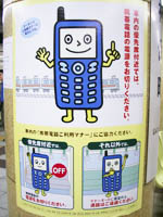fall 2003 mobile phone Japan gallery