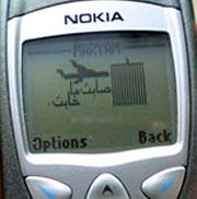 Arabic Airplane Mobile Phone Message