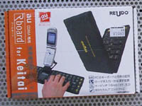 fall 2003 mobile phone Japan gallery